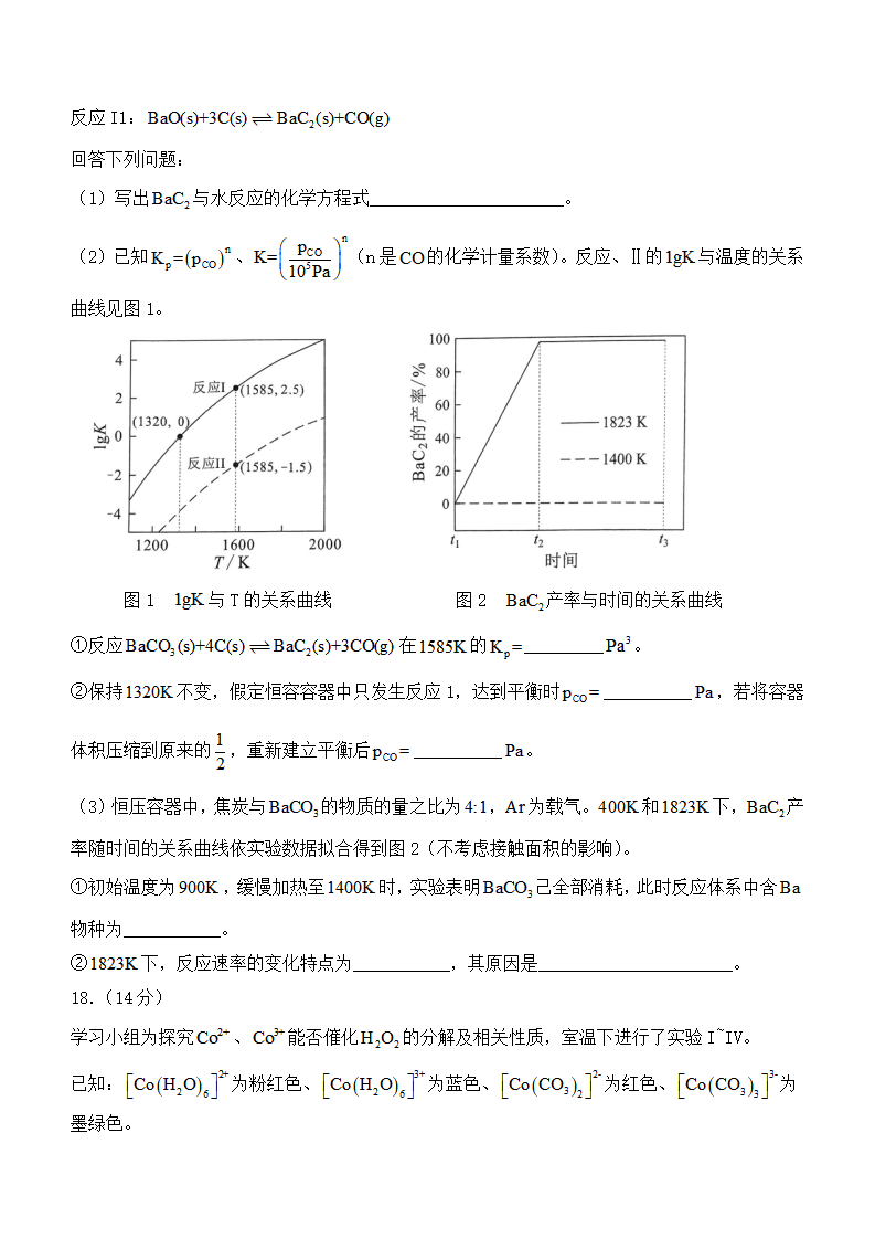 2025年湖北高考化學(xué)試卷真題及答案解析(完整版)