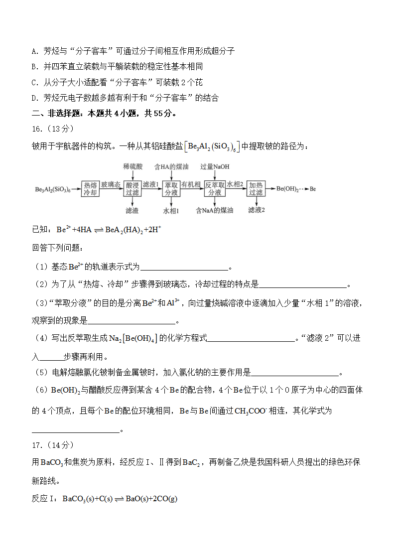 2025年湖北高考化學(xué)試卷真題及答案解析(完整版)