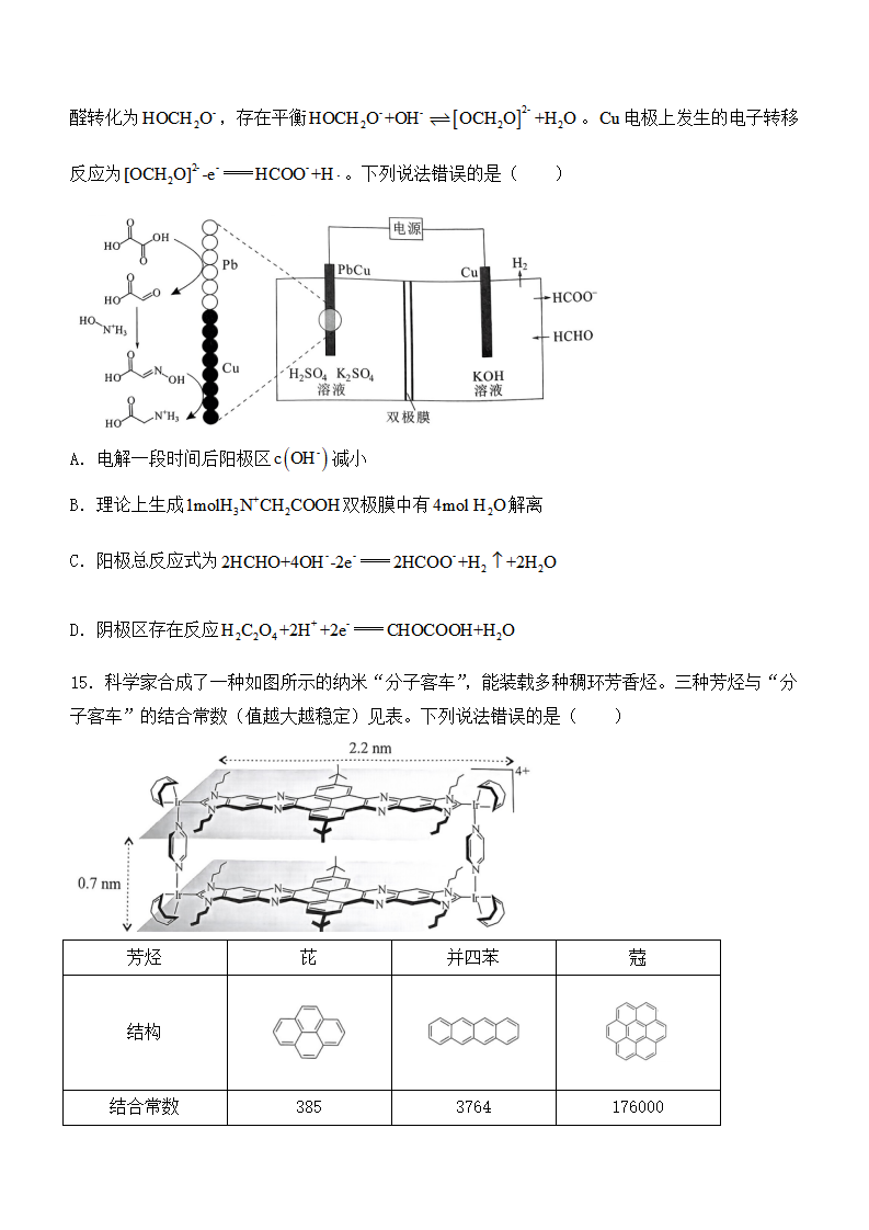 2025年湖北高考化學(xué)試卷真題及答案解析(完整版)