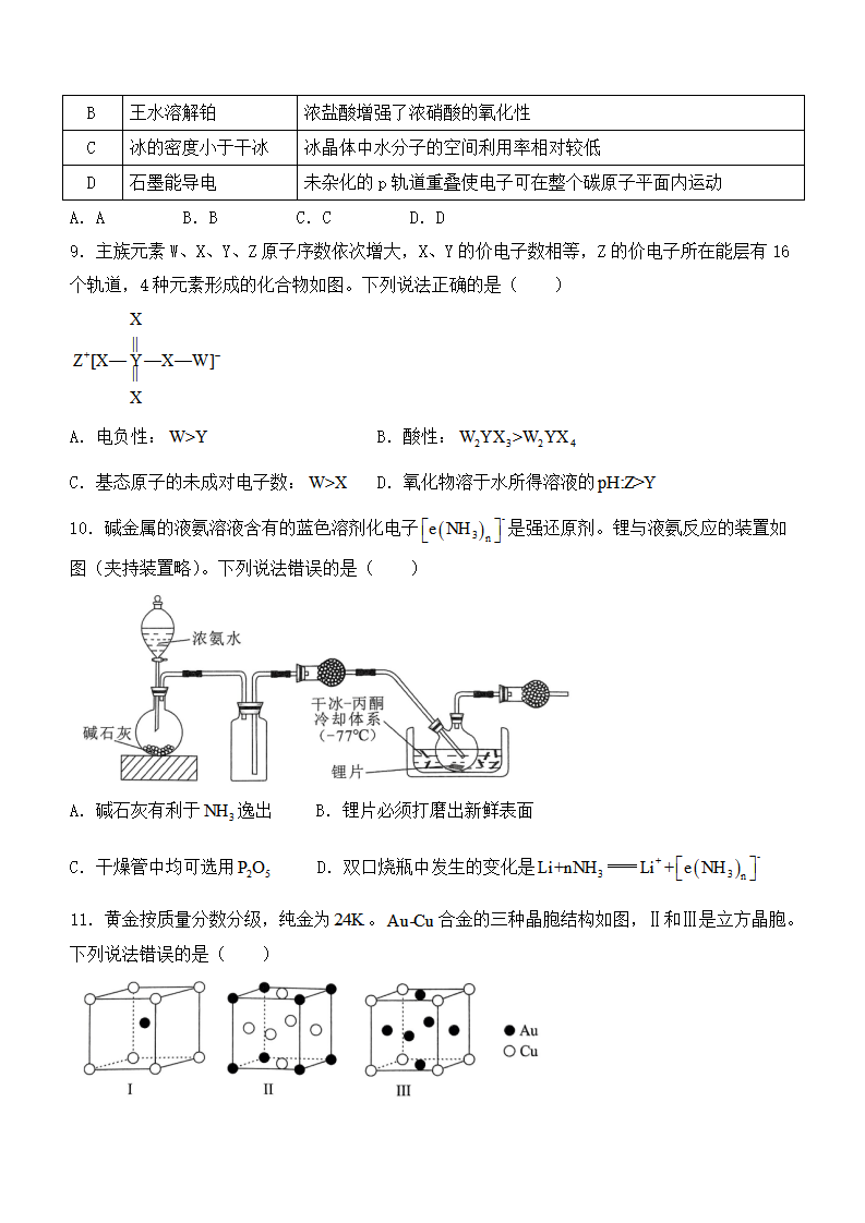 2025年湖北高考化學(xué)試卷真題及答案解析(完整版)
