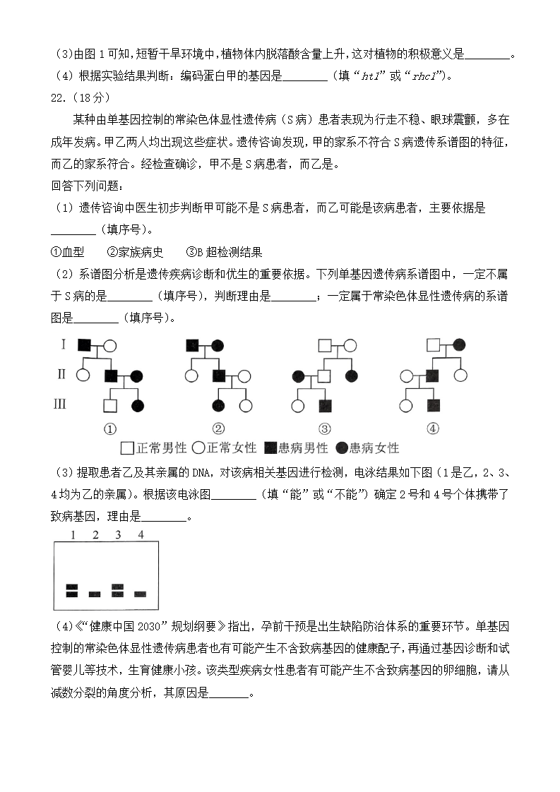 2025年湖北高考生物試卷真題及答案解析(完整版)