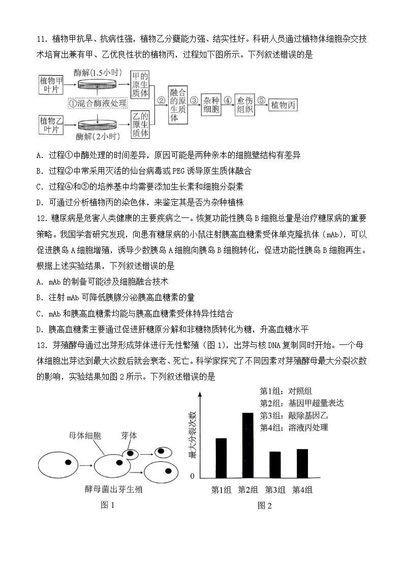 2025年湖北高考生物試卷真題及答案解析(完整版)