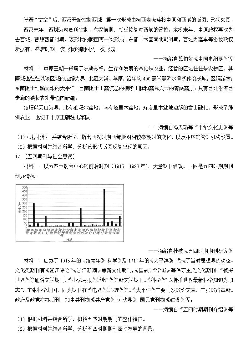 2025年湖北高考?xì)v史試卷真題及答案解析(完整版)