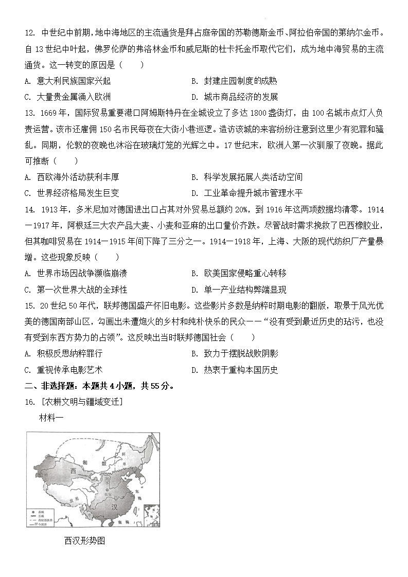 2025年湖北高考?xì)v史試卷真題及答案解析(完整版)