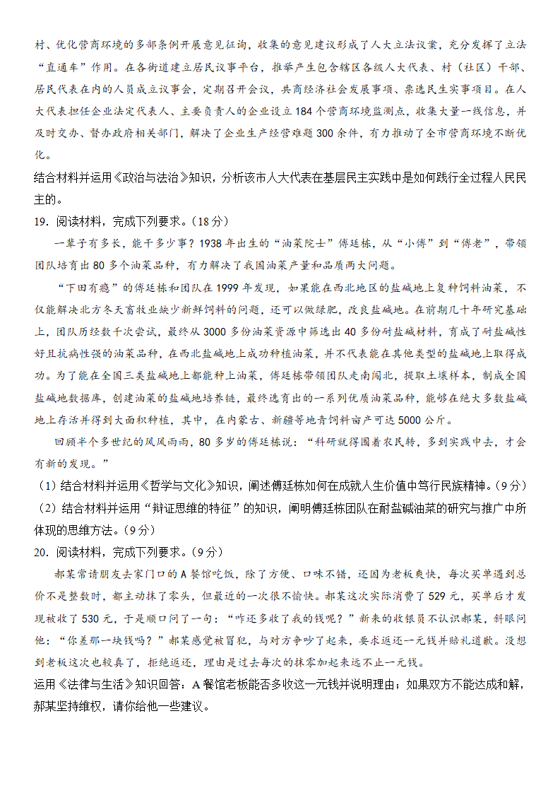 2025年湖北高考政治試卷真題及答案解析(完整版)