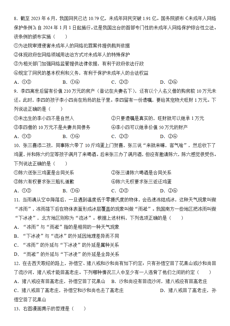 2025年湖北高考政治試卷真題及答案解析(完整版)