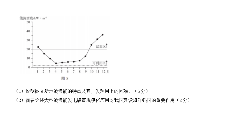 2025年廣西高考地理試卷真題及答案解析(完整版)