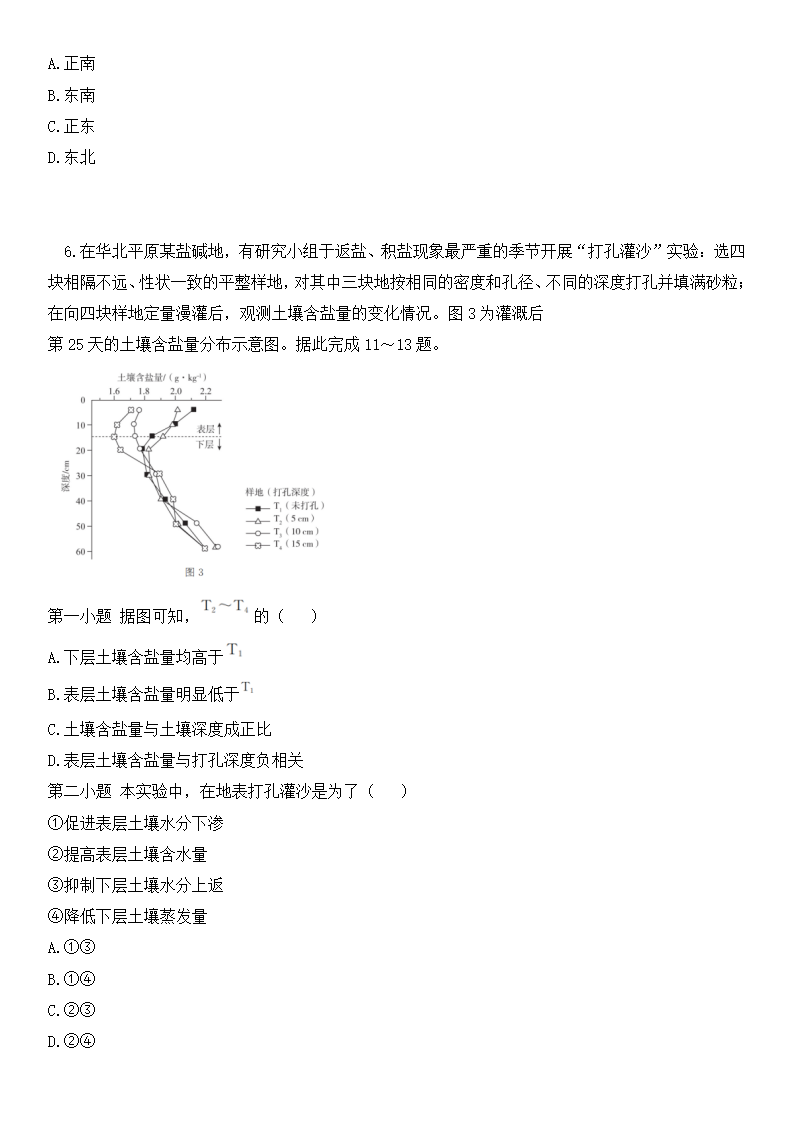 2025年廣西高考地理試卷真題及答案解析(完整版)
