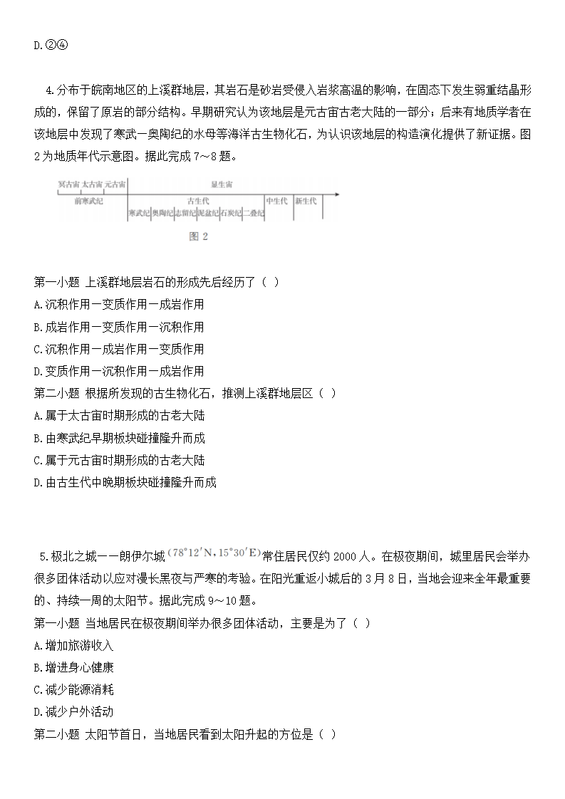 2025年廣西高考地理試卷真題及答案解析(完整版)