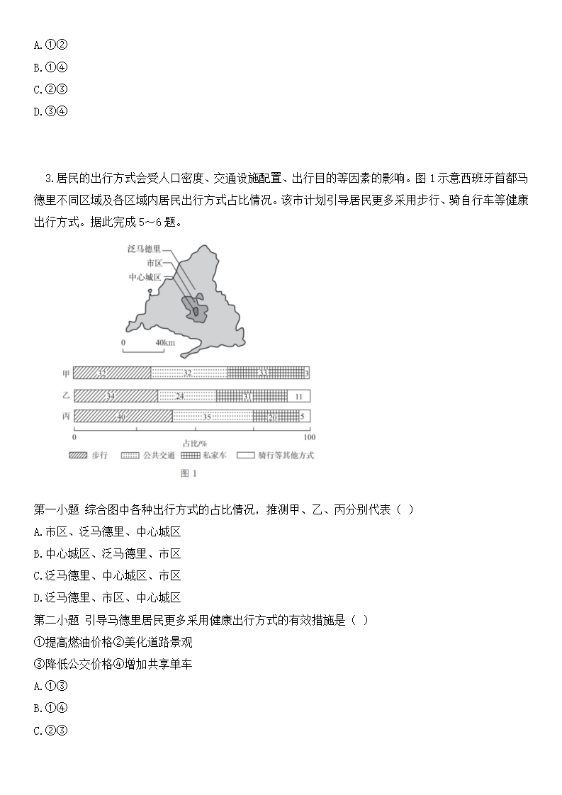 2025年廣西高考地理試卷真題及答案解析(完整版)
