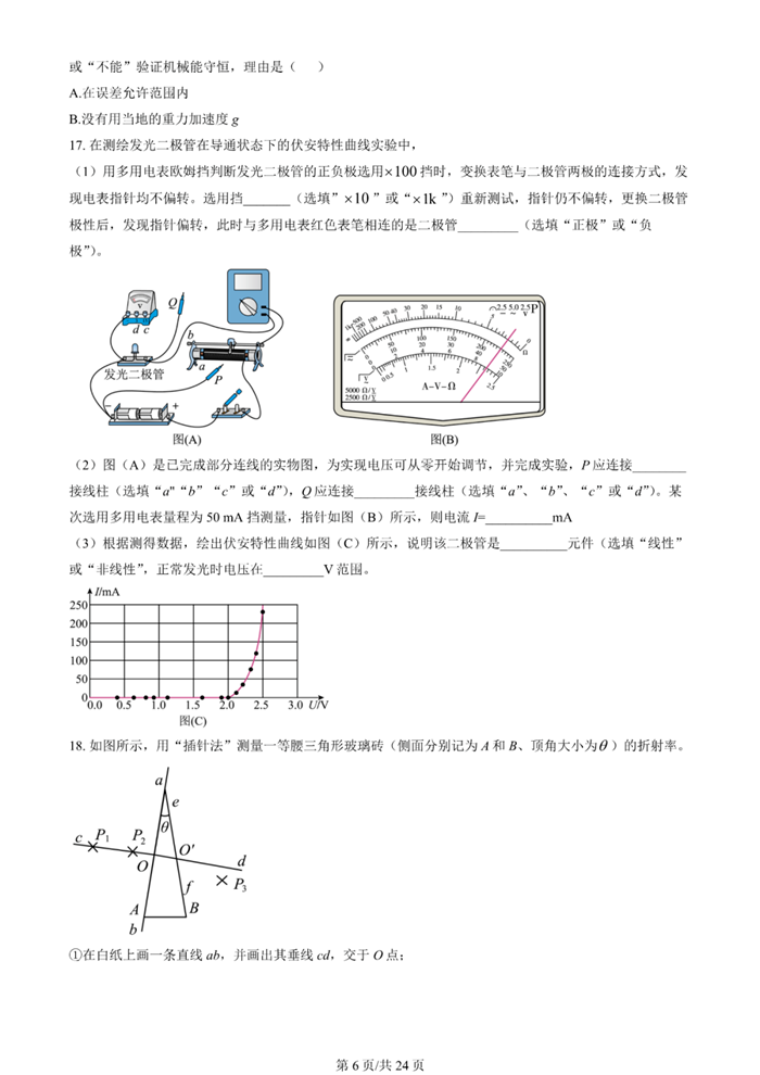 2025年浙江高考物理試卷真題及答案解析(完整版)