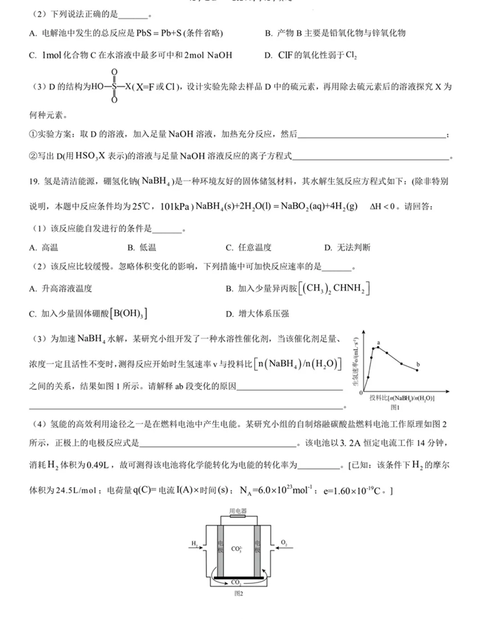 2025年浙江高考化學(xué)試卷真題及答案解析(完整版)