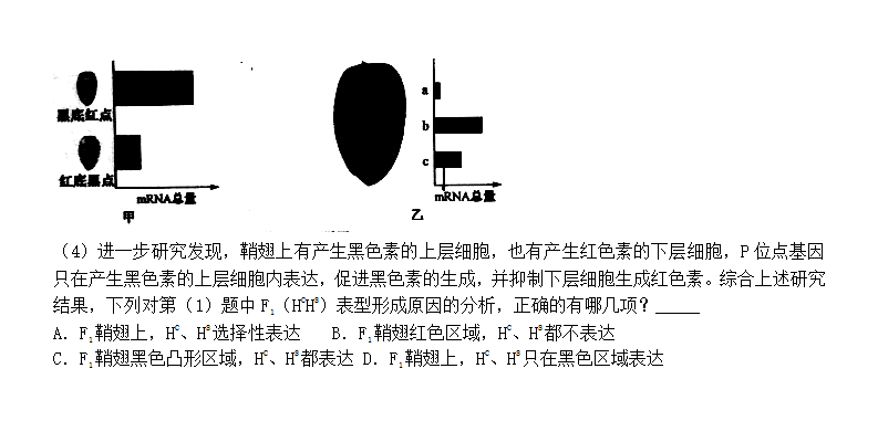 2025年浙江高考生物試卷真題及答案解析(完整版)