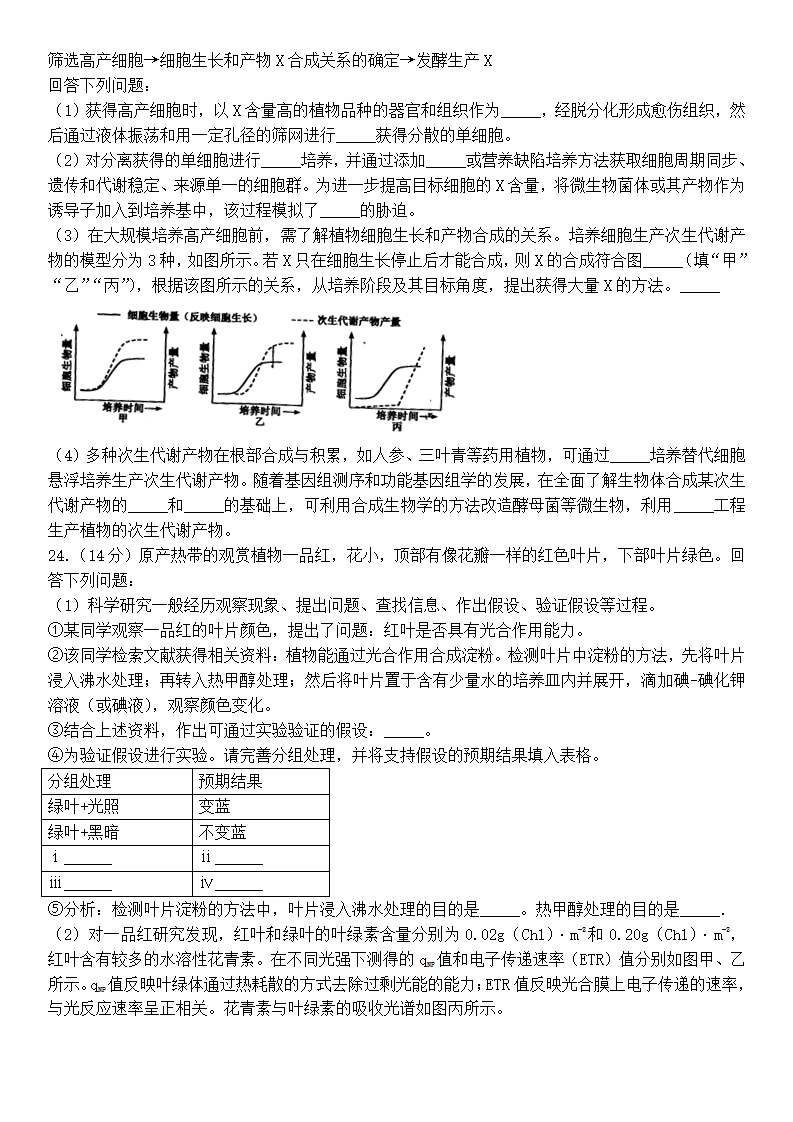 2025年浙江高考生物試卷真題及答案解析(完整版)