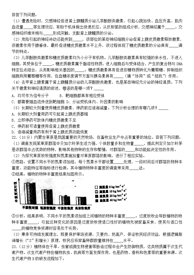 2025年浙江高考生物試卷真題及答案解析(完整版)