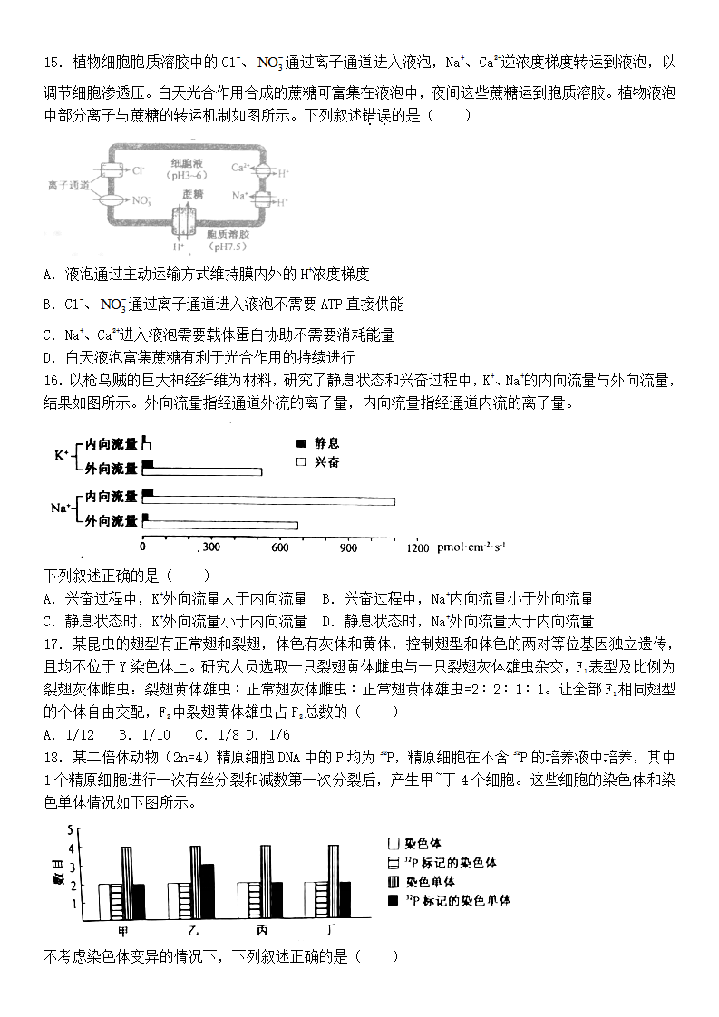 2025年浙江高考生物試卷真題及答案解析(完整版)