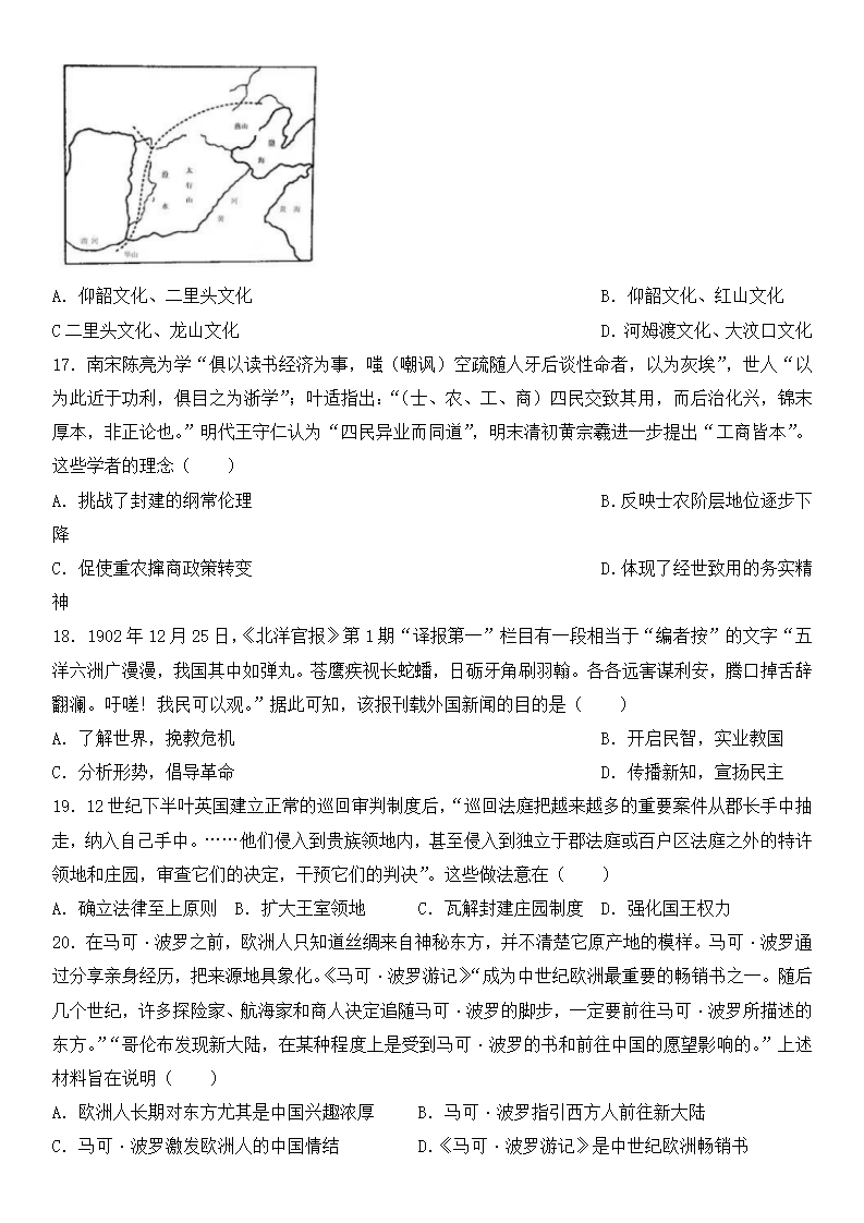 2025年浙江高考?xì)v史試卷真題及答案解析(完整版)