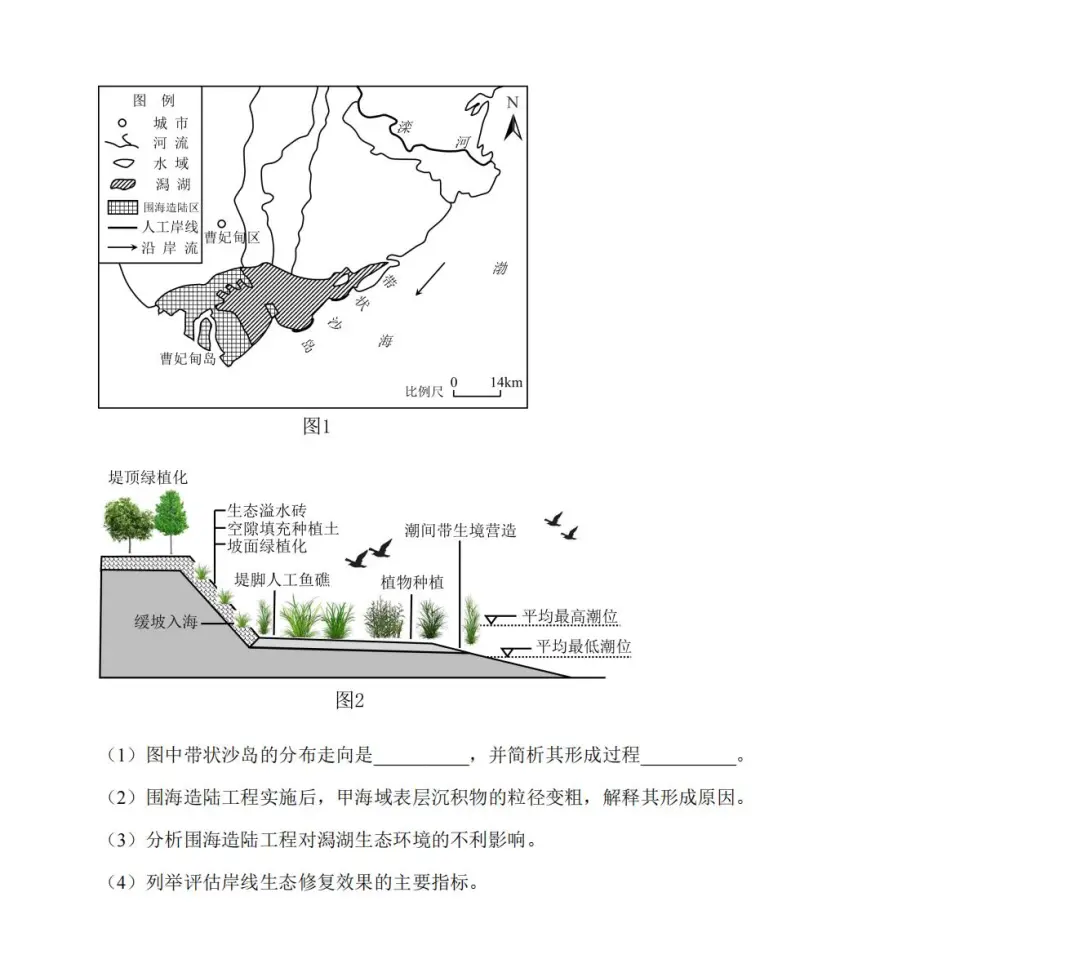 2025年浙江高考地理試卷真題及答案解析(完整版)