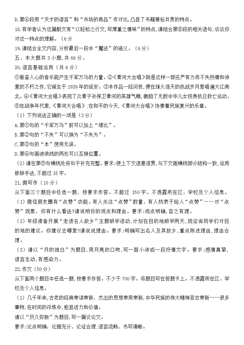 2025年北京高考語文試卷真題及答案解析(完整版)