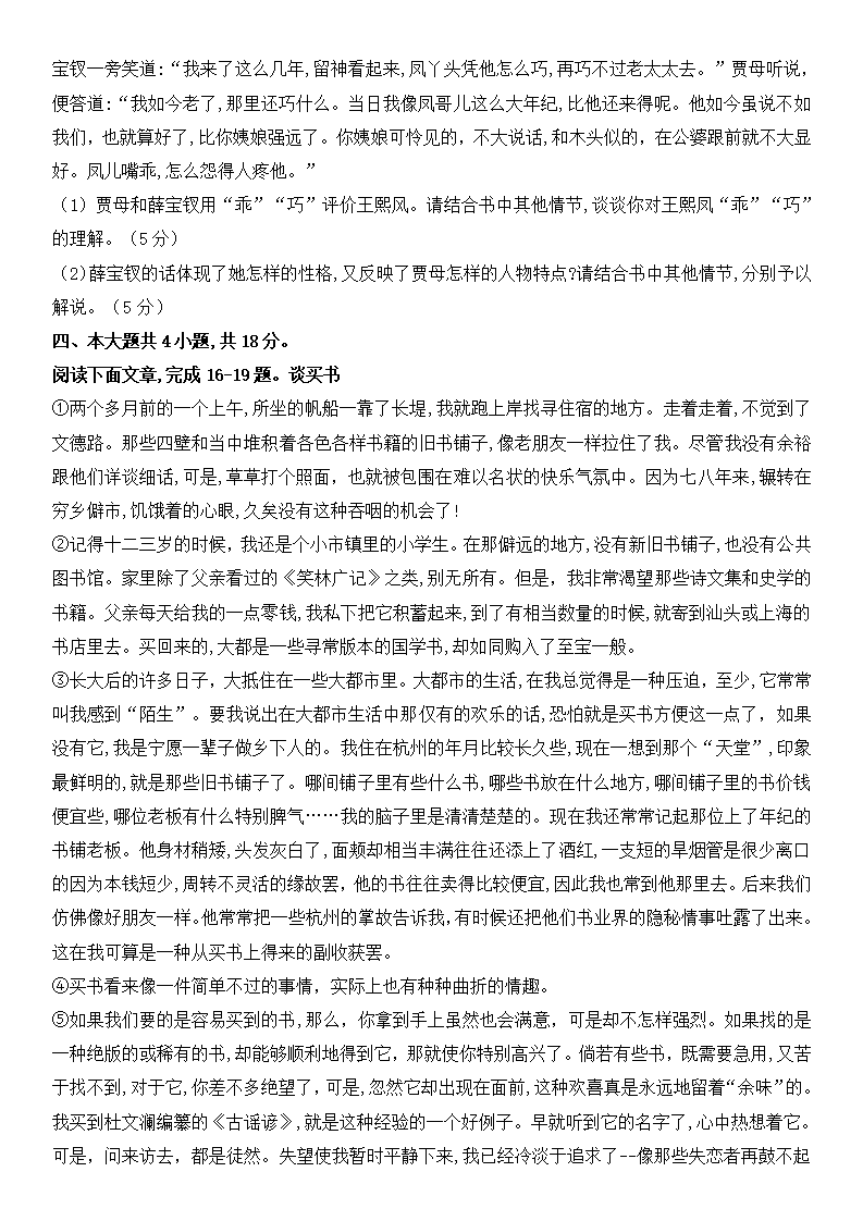 2025年北京高考語文試卷真題及答案解析(完整版)