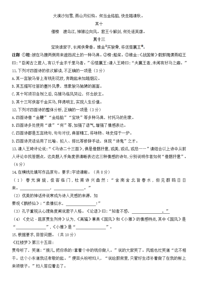 2025年北京高考語文試卷真題及答案解析(完整版)
