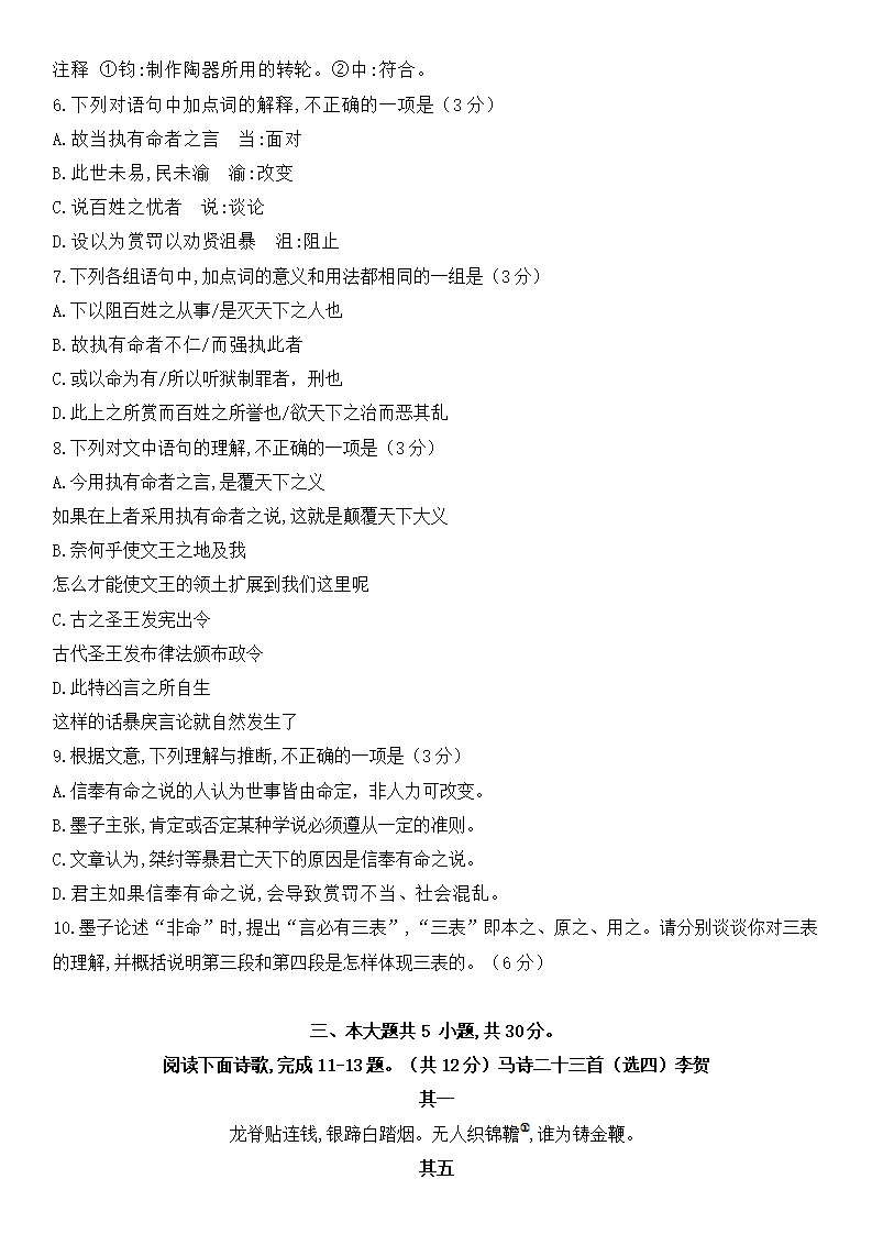 2025年北京高考語文試卷真題及答案解析(完整版)