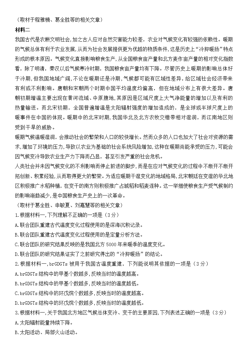 2025年北京高考語文試卷真題及答案解析(完整版)