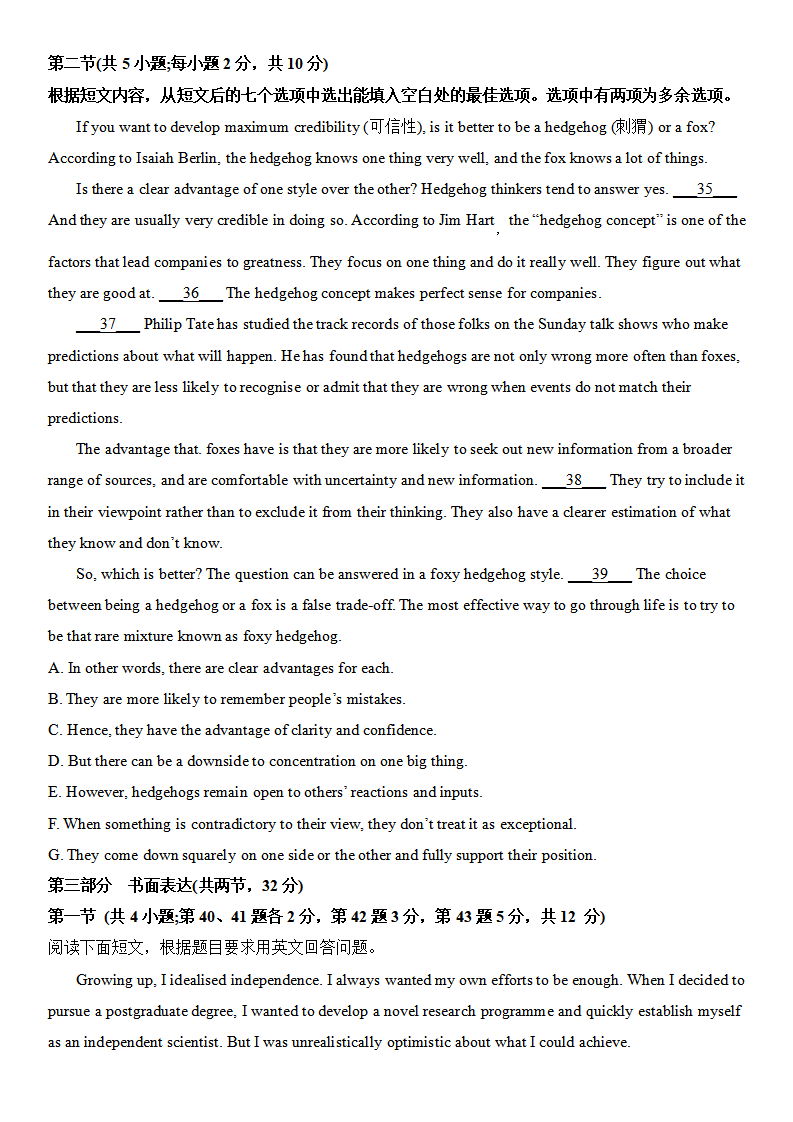2025年北京高考英語試卷真題及答案解析(完整版)