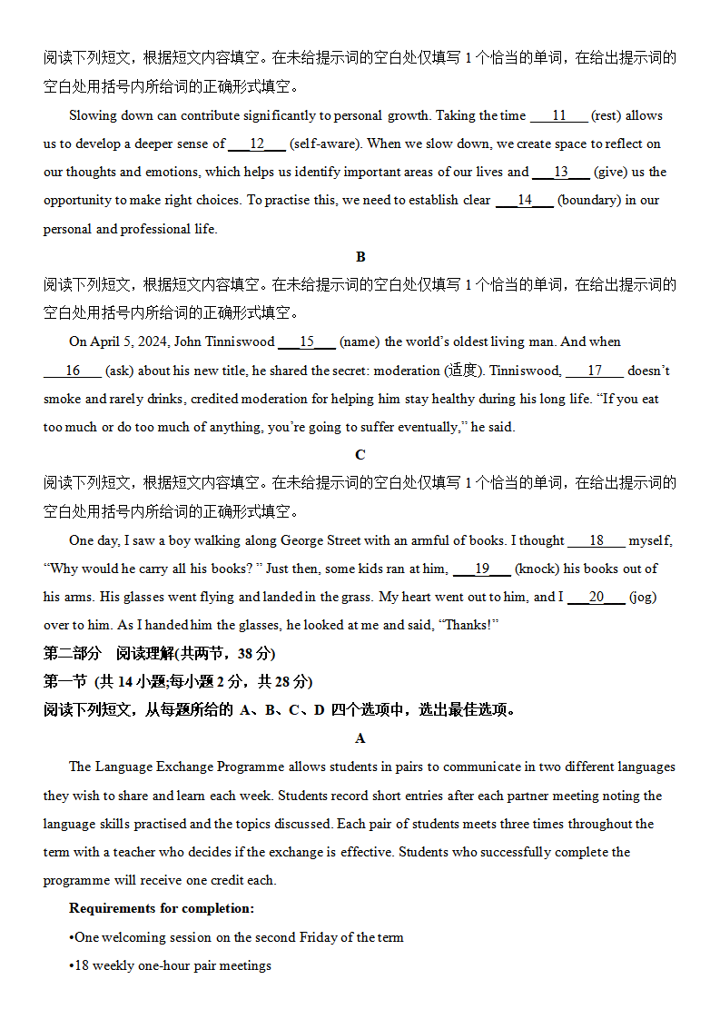 2025年北京高考英語試卷真題及答案解析(完整版)