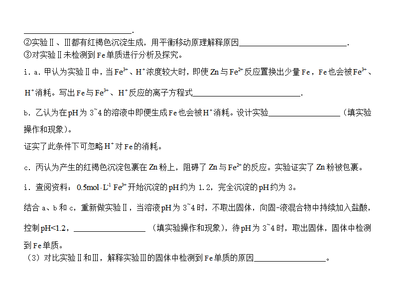 2025年北京高考化學試卷真題及答案解析(完整版)