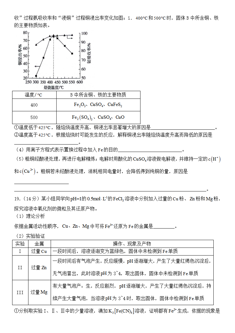 2025年北京高考化學試卷真題及答案解析(完整版)