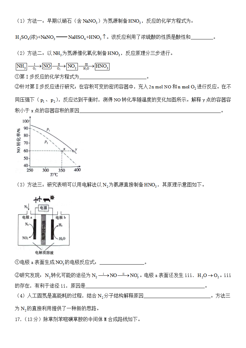 2025年北京高考化學試卷真題及答案解析(完整版)