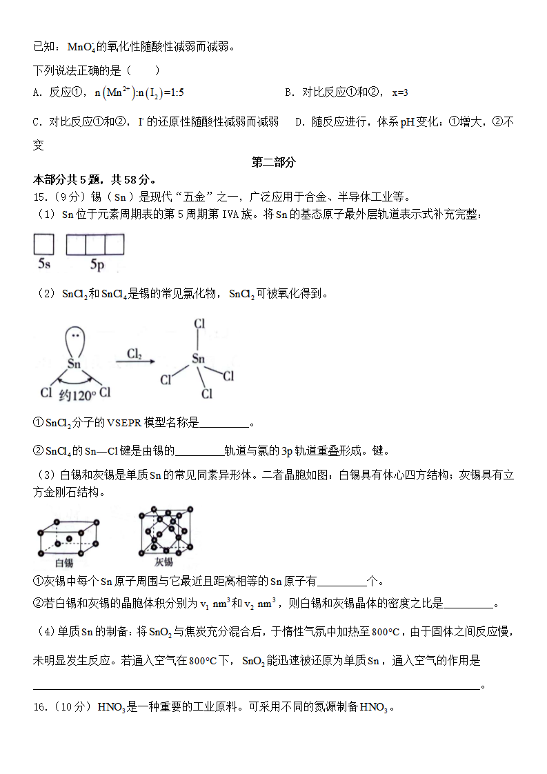 2025年北京高考化學試卷真題及答案解析(完整版)