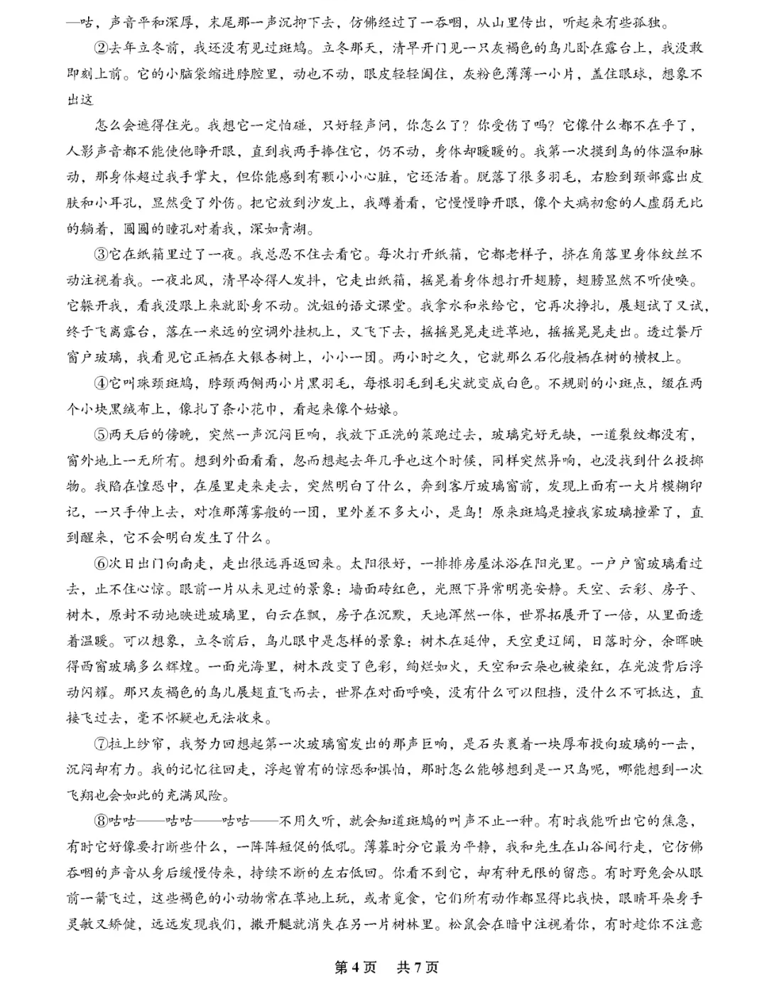 2025年上海高考語(yǔ)文試卷真題及答案解析(完整版)