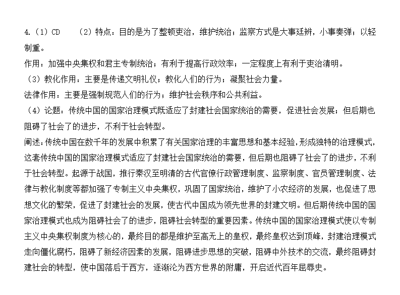 2025年上海高考歷史試卷真題及答案解析(完整版)