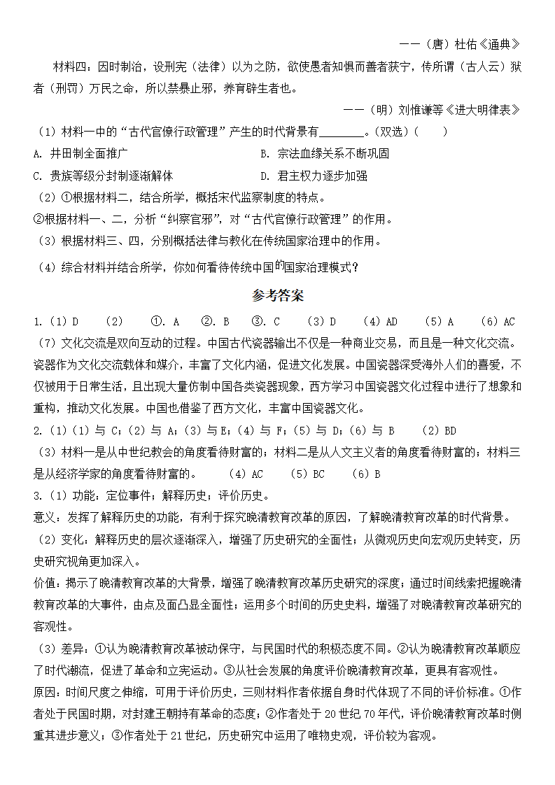 2025年上海高考歷史試卷真題及答案解析(完整版)