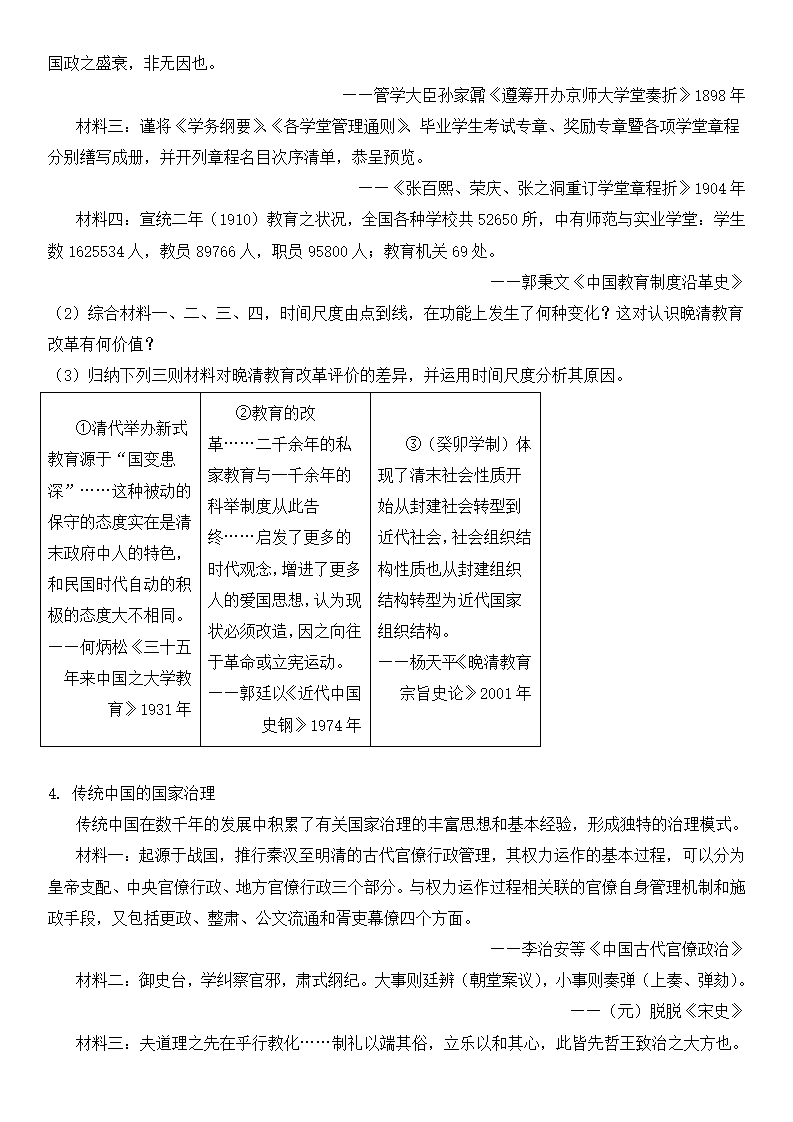 2025年上海高考歷史試卷真題及答案解析(完整版)