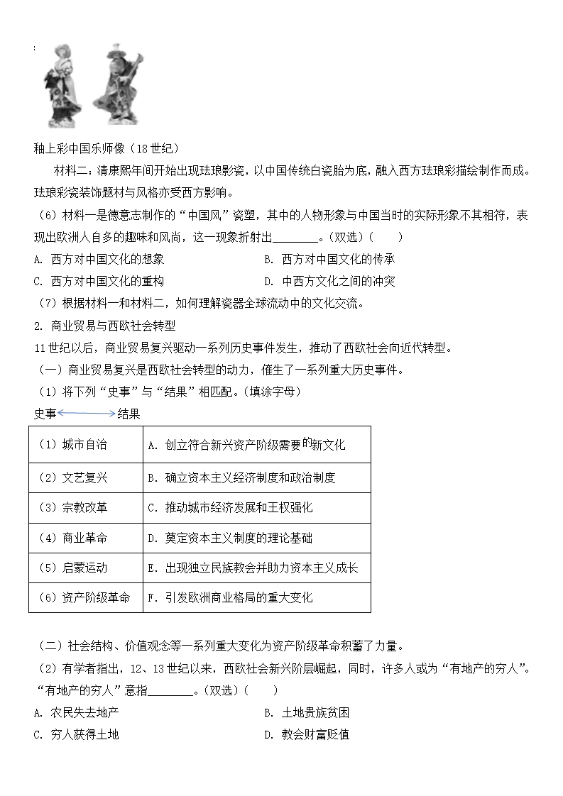 2025年上海高考歷史試卷真題及答案解析(完整版)