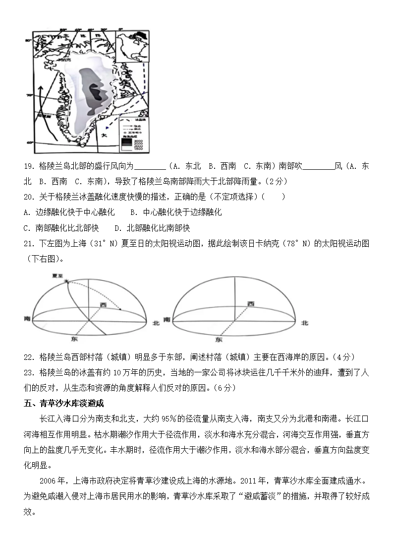 2025年上海高考地理試卷真題及答案解析(完整版)