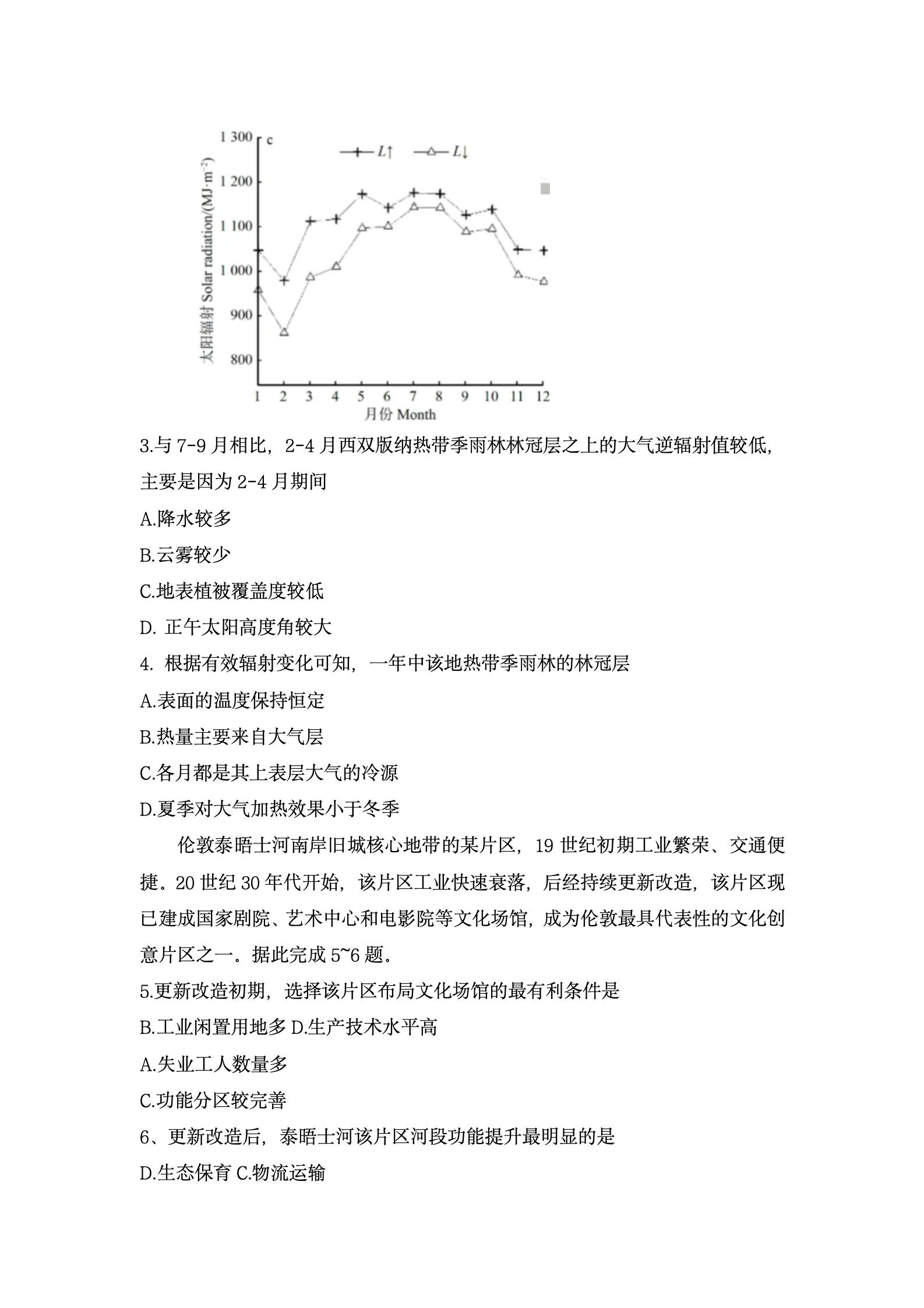 2025年廣東高考地理試卷真題及答案解析(完整版)