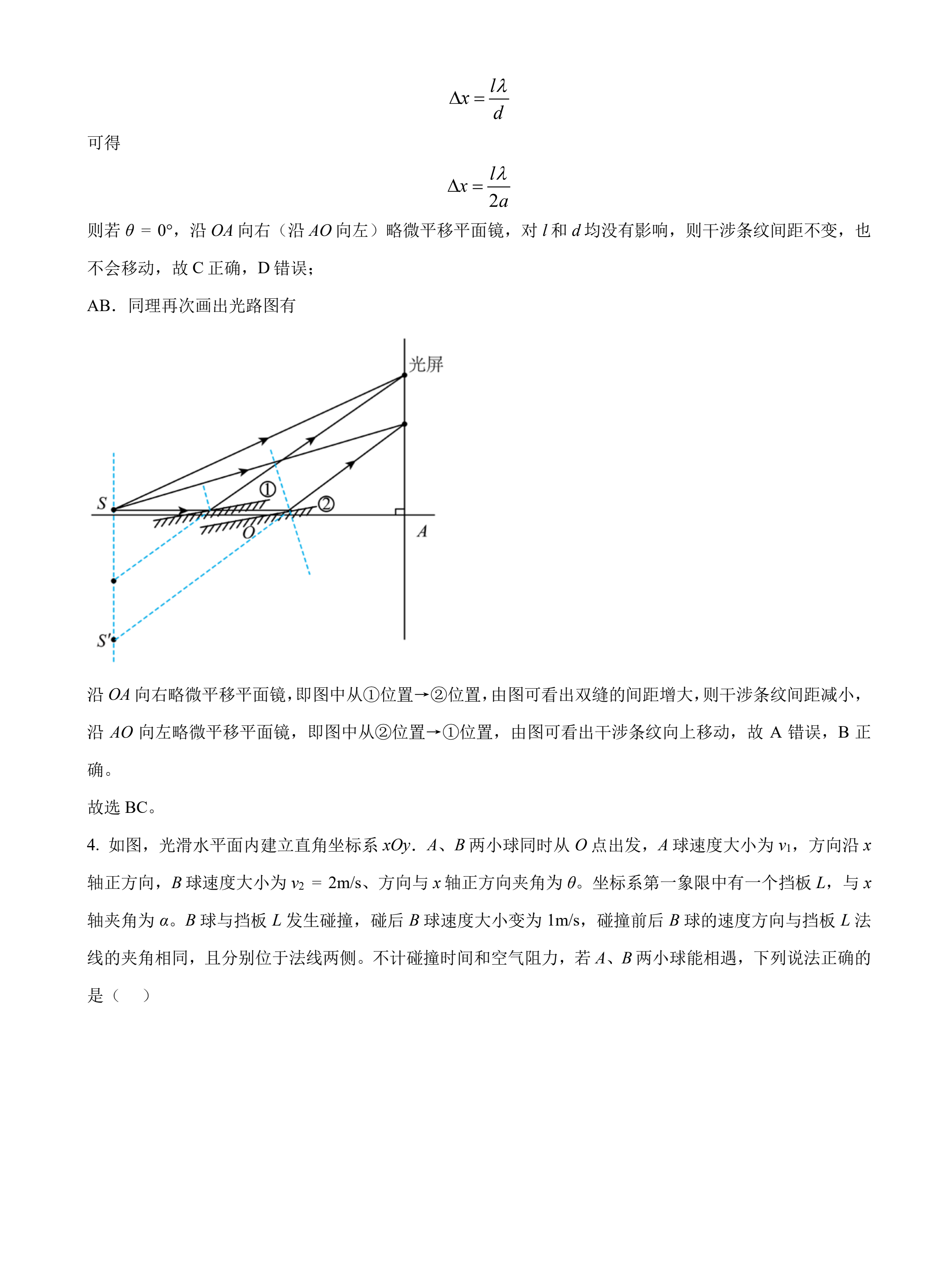 2025年湖南高考物理試卷真題及答案解析(完整版)