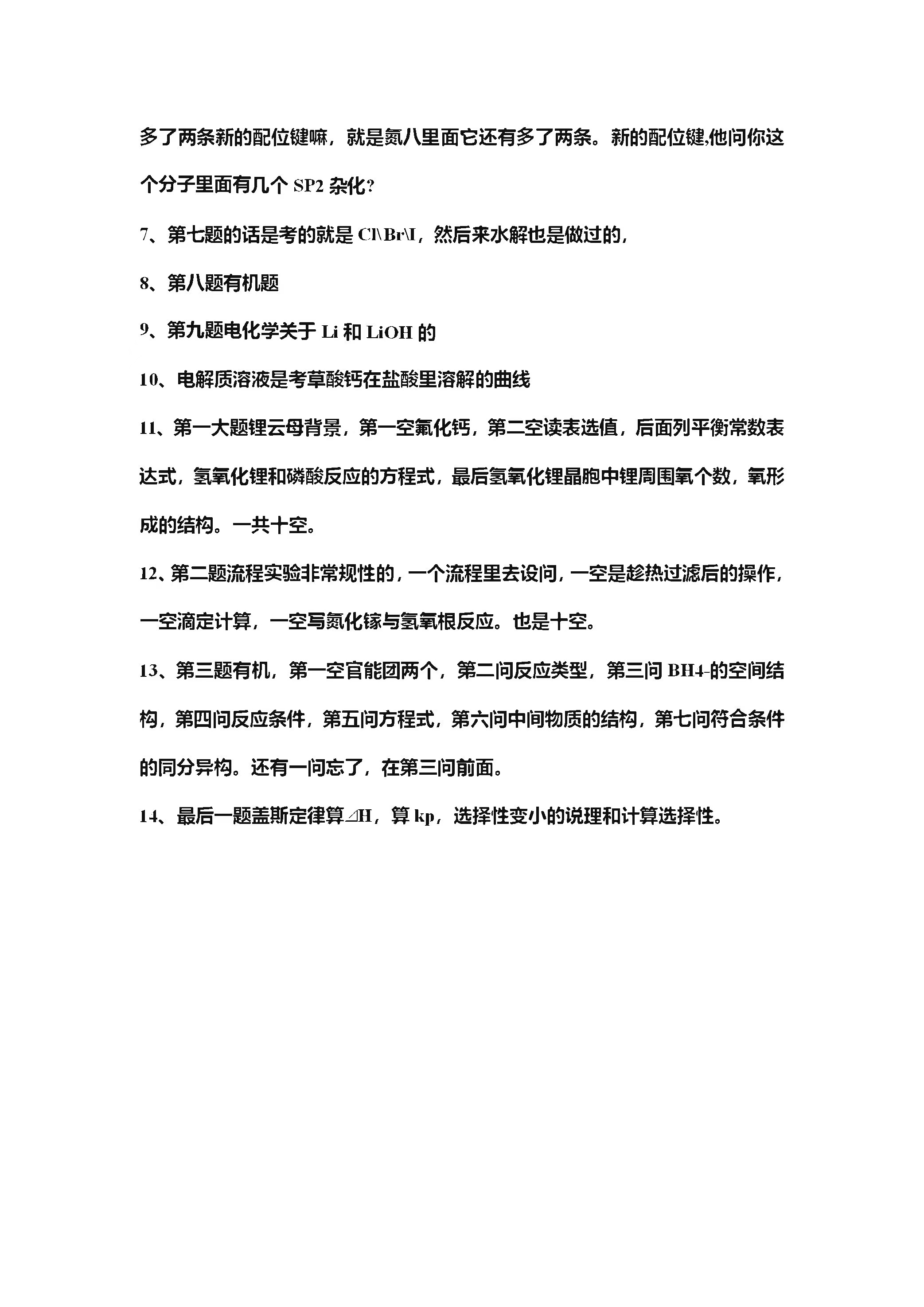 2025年福建高考化學(xué)試卷真題及答案解析(完整版)