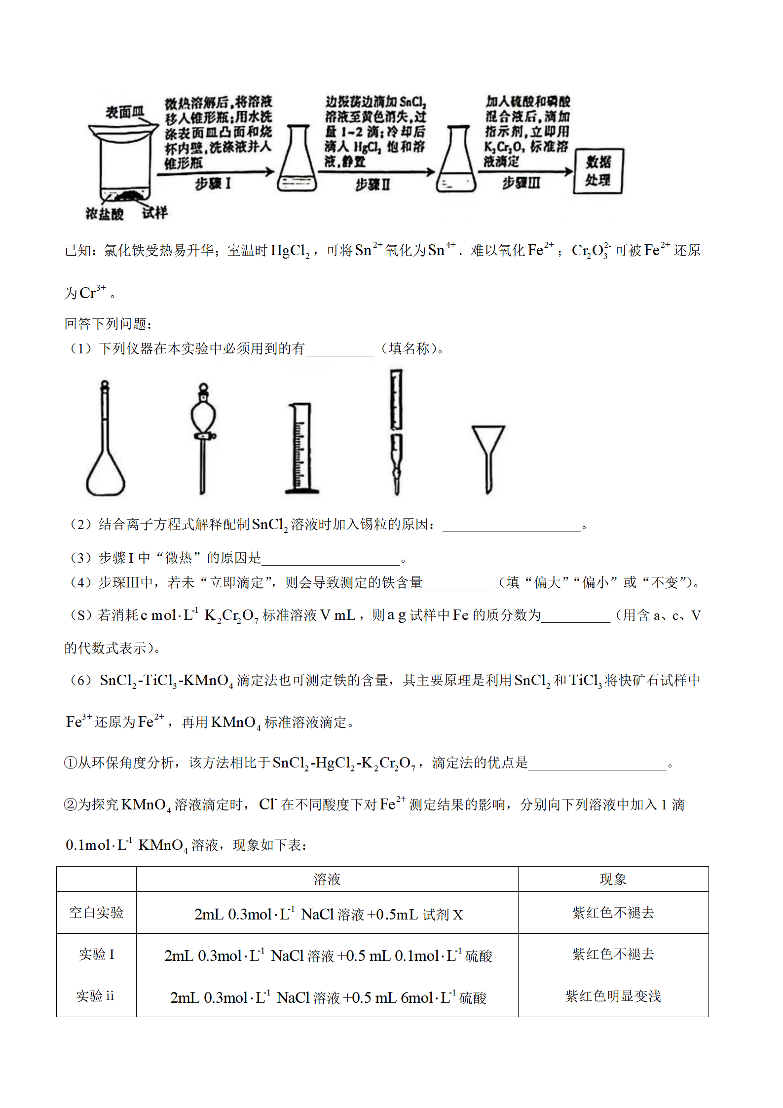 2025年安徽高考化學(xué)試卷真題及答案解析(完整版)